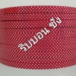 ริบบิ้นลายจุดเพชร