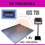 เครื่องชั่งดิจิตอลตั้งพื้นขนาดใหญ่ 1 ตัน เครื่องชั่งน้ำหนัก 1ตัน เครื่องชั่งน้ำหนักดิจิตอล 1ตัน เครื่องชั่งวางพื้น1000kg ตาชั่ง1000kg SDS IDS701 ความละเอียด 100g ขนาดแท่นชั่งน้ำหนัก 120x120cm. ขนาดทางลาดแท่นชั่งด้านละ 20cm.