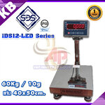 เครื่องชั่งดิจิตอลกันน้ำ เครื่องชั่งน้ำหนัก 60กิโล เครื่องชั่งน้ำหนักดิจิตอล 60kg ความละเอียด 10g แท่นชั่งขนาด 40x50cm. ยี่ห้อ SDS รุ่น IDS12-LED Series