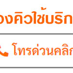 รับจ้างทําความสะอาดออฟฟิต คิดราคายังไง โทร 080-2426616