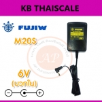 อแดปเตอร์ Adapter Fujiw M20S 6V DC บวกใน สำหรับเครื่องชั่ง ราคาประหยัด