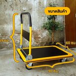 รถเข็นของ 4 ล้อ พับได้ พื้นเหล็ก รับน้ำหนัก 300kg ขอบยางกันกระแทกรอบคัน 360 องศา รถเข็น รถเข็นพับได้ Truck HomeHuk