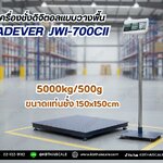 ตาชั่งดิจิตอล5000kg เครื่องชั่งนับจำนวน เครื่องชั่งแบบตั้งพื้น5000kg ความละเอียด500g ยี่ห้อ JADEVER รุ่น JWI-700CII ขนาดแท่น 150X150cm