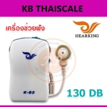 เครื่องช่วยฟัง แบบมีสาย หูฟังข้างเดียว ยี่ห้อ Hearking รุ่น K-82