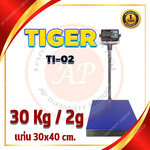 เครื่องชั่งดิจิตอล เครื่องชั่งตั้งพื้น 30kg ความละเอียด 2g ยี่ห้อ Tiger รุ่น TI–02 แท่นชั่งขนาดฐาน 30x 40cm. (Bluetooth)