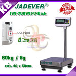 เครื่องชั่งน้ำหนัก เครื่องชั่งตั้งพื้น เครื่องชั่งดิจิตอลแบบวางพื้น ตาชั่งดิจิตอล พิกัด 60kg ละเอียด 5g ขนาดแท่น 40x50cm. ยี่ห้อ JADEVER รุ่น JWI-700WII-U-Disk
