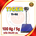 เครื่องชั่งดิจิตอล เครื่องชั่งตั้งพื้น 100kg ความละเอียด 5g ยี่ห้อ Tiger รุ่น TI–02 แท่นชั่งขนาดฐาน 30x 40cm. (Bluetooth)