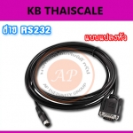 สาย RS-232 ใช้สำหรับต่อเครื่องชั่งเข้าคอมพิวเตอร์แบบหัวแปลง