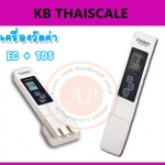 เครื่องวัดค่า EC+TDS METER เครื่องวัดค่าการนำไฟฟ้า0-9990 US/CM สำหรับไฮโดรโปรนิกส์ 2in1