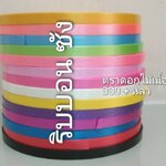 ริบบิ้นตราดอกไม้เนื้อทรายเบอร์2