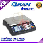 เครื่องชั่งคำนวณราคา ระบบดิจิตอล รุ่น XFOC-30KRS ยี่ห้อ GRAM (พร้อมใบตรวจรับรองจากสำนักงานกลางชั่งตวงวัด)