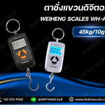 ตาชั่งแขวนดิจิตอล45kg เครื่องชั่งแขวน45kg เครื่องชั่งแขวนดิจิตอล45กิโล เครื่องชั่งแบบแขวน45kg ละเอียด10g สินค้าพร้อมจัดส่งค่ะ