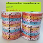 ริบบิ้นลายสตอร์เบอรี่ ริบบิ้นพิมพ์ลาย