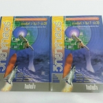 เฉลย ไฟฟ้า ม.ต้น ของสำนักพิมพ์นิยมวิทยา