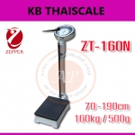 ตาชั่งน้ำหนักคน เครื่องชั่งน้ำหนักคน เครื่องชั่งพร้อมวัดส่วนสูง พิกัด160kg ละเอียด500g วัดส่วนสูง70-190cm ZEPPER ZT-160N
