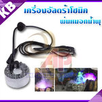 เครื่องอัลตร้าโซนิคพ่นหมอกน้ำพุเครื่องพ่นละอองบ่อน้ำ Air เครื่องทำความชื้นตัวสร้างไอน้ำ Ministar