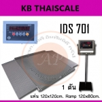 เครื่องชั่งดิจิตอลตั้งพื้นขนาดใหญ่ 1 ตัน เครื่องชั่งน้ำหนัก 1ตัน เครื่องชั่งน้ำหนักดิจิตอล 1ตัน เครื่องชั่งวางพื้น1000kg ตาชั่ง1000kg SDS IDS701 ความละเอียด 100g ขนาดแท่นชั่งน้ำหนัก 120x120cm. ขนาดทางลาดแท่นชั่งสองด้าน 120x80cm.