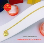 สร้อยข้อมือลายสี่เสา หนัก 1 สลึง ยาว 6" - 7"