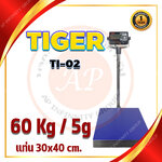 เครื่องชั่งดิจิตอล เครื่องชั่งตั้งพื้น 60kg ความละเอียด 5g ยี่ห้อ Tiger รุ่น TI–02 แท่นชั่งขนาดฐาน 30x 40cm. (Bluetooth)