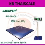 ตาชั่งดิจิตอล5000kg เครื่องชั่งนับจำนวน เครื่องชั่งแบบตั้งพื้น5000kg ความละเอียด500g ยี่ห้อ JADEVER รุ่น JWI-700CII ขนาดแท่น 150X150cm