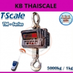 ตาชั่งแขวนดิจิตอล 5000kg เครื่องชั่งแขวน 5000kg เครื่องชั่งแขวนดิจิตอล 5 ตัน เครื่องชั่งแบบแขวน 5 ตัน ละเอียด 1kg TSCALE TM-B 5000kg/1kg