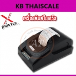 เครื่องพิมพ์ใบเสร็จ เครื่องพิมพ์สลิป เครื่องพิมพ์เทอมอล ขนาด 58มม Thermal printer 58 mm Speed 90 mm/sec XP58IIIA ยี่ห้อ Xprinter รุ่น XP58IIIA