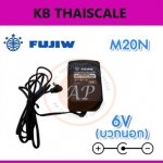 อแดปเตอร์ Adapter Fujiw M20N 6V DC บวกนอก สำหรับเครื่องชั่ง ราคาประหยัด