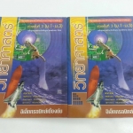 เฉลย อิเล็กทรอนิกส์เบื้องต้น ม.ต้น ของสำนักพิมพ์นิยมวิทยา