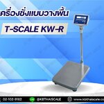 เครื่องชั่งดิจิตอล แบบวางพื้น เครื่องชั่ง 15 กิโลกรัม ความละเอียด 1 กรัม ยี่ห้อ T-SCALE รุ่น KW-R (ขนาดเเท่น 30x40cm.)