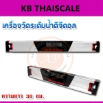 เครื่องวัดระดับน้ำดิจิตอล Digital Level รุ่น KWM-30