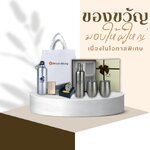 พรีเมี่ยมของขวัญแบบพิเศษมอบให้ผู้ใหญ่