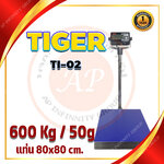 เครื่องชั่งดิจิตอล เครื่องชั่งตั้งพื้น 600kg ความละเอียด 50g ยี่ห้อ Tiger รุ่น TI–02 แท่นชั่งขนาดฐาน 80 x 80cm. (Bluetooth)