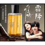 น้ำหอม FIRST FROST เหวินอี้ฝาน วันนี้วันไหนยังไงก็เธอ The First Frost