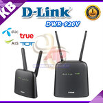 เครื่องแปลงสัญญาณโทรศัพท์มือถือเป็นโทรศัพท์บ้าน 4G รุ่น DWR 920V Wireless N300 4G LTE Voice Router