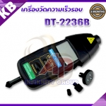 เครื่องวัดความเร็วรอบ DT2236B 2in1 Digital Laser Photo Contact Tachometer RPM ผลิตในประเทศไต้หวัน
