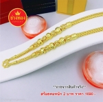 สร้อยคอลายสี่เสาคั่น3ตุ่ม หนัก 2 บาท 24 นิ้ว