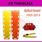 แผ่นกระดานเคลื่อนย้ายผู้ป่วย รุ่น HRP-2014 Long Spinal Board แผ่นเคลื่อนย้ายผู้ป่วยขนาด 182x45.7x6.35ซม.