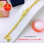 สร้อยข้อมือลายสี่เสาคั่นโอ่ง หนัก 2 บาท ยาว 7 นิ้ว