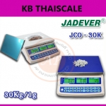 ตาชั่งนับจำนวน เครื่องชั่งนับจำนวน ระบบดิจิตอล 30กิโลกรัม ค่าละเอียด 1 กรัม รุ่นJCO-30Kยี่ห้อ JADEVER