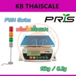ตาชั่งดิจิตอล เครื่องชั่งระบบอิเล็กทรอนิกส์ พิกัดกำลัง 15 kg x 0.2 g ยี่ห้อPRISรุ่น PWH พร้อมไฟเรืองแสง(รับประกันคุณภาพ 1 ปี)