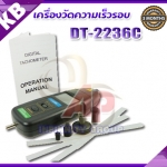 เครื่องวัดความเร็วรอบ 2in1 Digital Laser Tachometer ผลิตในไต้หวัน คุณภาพดี ราคาถูก