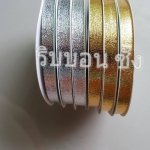 ริบบิ้นฟอยด์ทราย10มิล