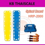 แผ่นกระดานเคลื่อนย้ายผู้ป่วย รุ่น HRP-2000 Long Spinal Board แผ่นเคลื่อนย้ายผู้ป่วยขนาด 183x44.7x5ซม.