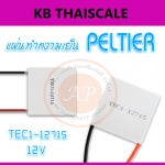 เเผ่นทำความเย็น เทอร์โมอิเล็กทริค คูลเลอร์ TEC1-12715 TEC Thermoelectric Cooler Peltier 12V