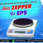 เครื่องชั่งดิจิตอลความละเอียดสูง ตาชั่งแบบความละเอียดสูง 200g ความละเอียด 0.01g หน้าจอแสดงผล LCD ยี่ห้อ ZEPPER รุ่น EPS-202 200g/0.01g