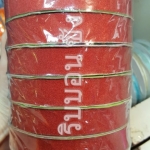 ริบบิ้นกากเพชร 18 มิล