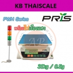 ตาชั่งดิจิตอล เครื่องชั่งระบบอิเล็กทรอนิกส์ พิกัดกำลัง 30 kg x 0.5 g ยี่ห้อPRISรุ่น PWH พร้อมไฟเรืองแสง(รับประกันคุณภาพ 1 ปี)