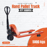 รถยกพาเลท รุ่น 5000 KGS. (Hand Pallet Truck 5T) รถลากพาเลทคุณภาพสูง รับน้ำหนักได้ 5000KGS. (สำหรับงานหนักโดยเฉพาะ)