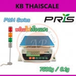ตาชั่งดิจิตอล เครื่องชั่งระบบอิเล็กทรอนิกส์ พิกัดกำลัง 7500 g x 0.1 g ยี่ห้อPRISรุ่น PWH พร้อมไฟเรืองแสง(รับประกันคุณภาพ 1 ปี)