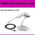 เครื่องอ่านบาร์โค้ด บาร์โค้ดสแกนเนอร์ เครื่องยิงบาร์โค้ด เลเซอร์บาร์โค้ด Motorola Symbol Ls1203 Bar Code Reader - Handheld Bar Symbol Ls1203 (รวมขาตั้ง)
